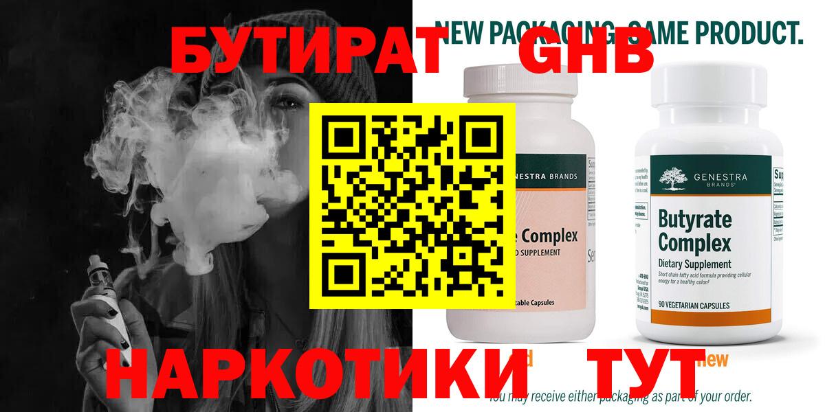 БУТИРАТ BDO  Вход с VPN  БУТИРАТ  Тулун 