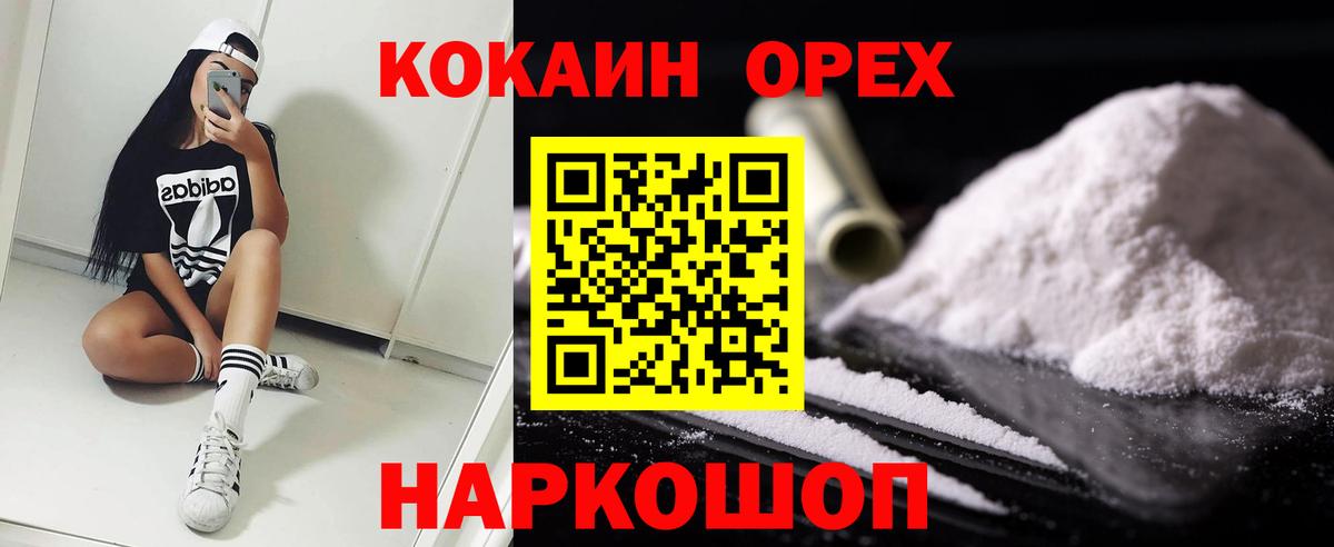 КОКАИН Перу  Вход с VPN  COCAIN  Тулун 