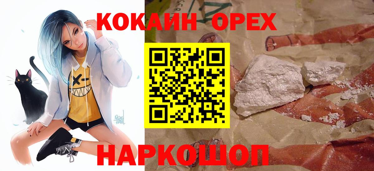 COCAIN VHQ Тулун