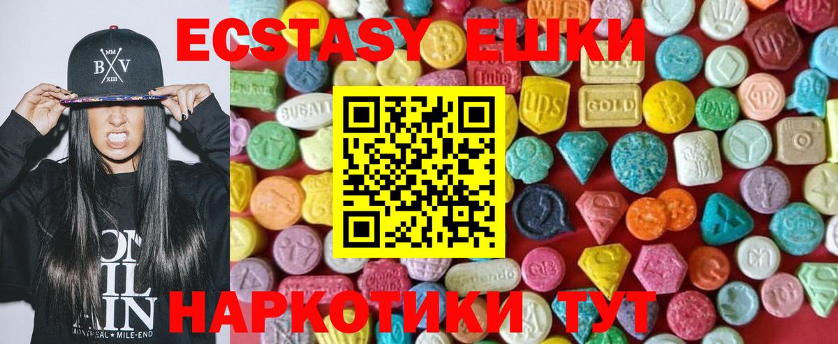 ЭКСТАЗИ Philipp Plein  OMG зеркало  Тулун  ЭКСТАЗИ  Ecstasy таблы  Вход с VPN 