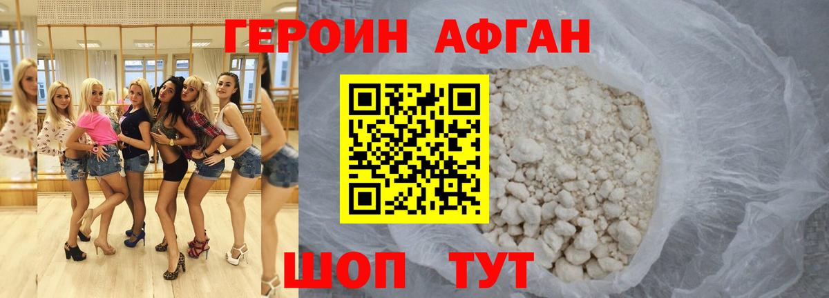 Тулун  Героин афганец  Вход с VPN 