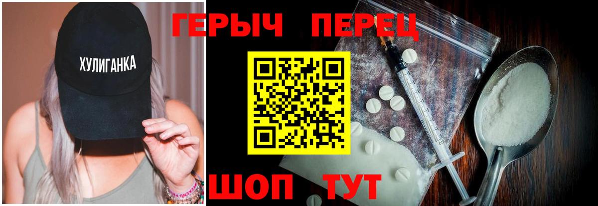 Героин хмурый Тулун