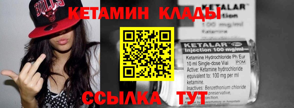 Кетамин ketamine Тулун