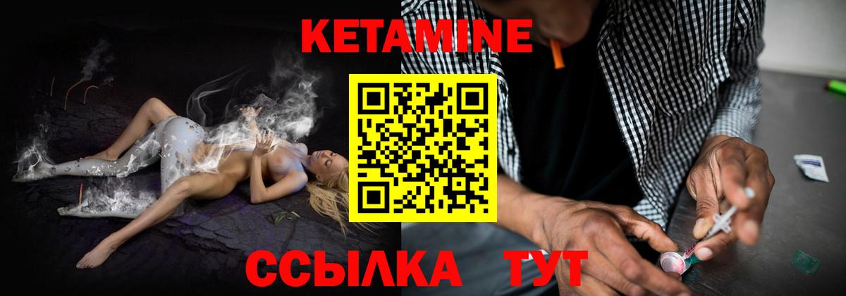 КЕТАМИН VHQ  Кетамин ketamine  Вход с VPN  Тулун 