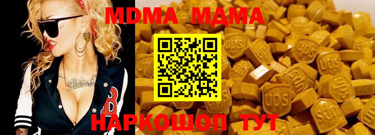 Тулун  МДМА  MDMA VHQ  Вход с VPN  МДМА Molly 