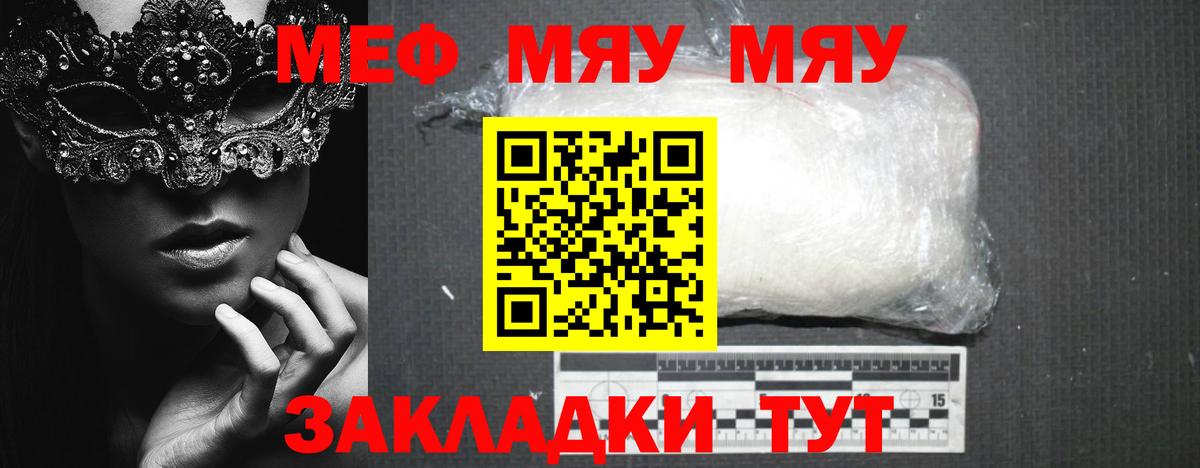 Меф 4 MMC  Мефедрон  Меф кристаллы  Тулун  Вход с VPN 