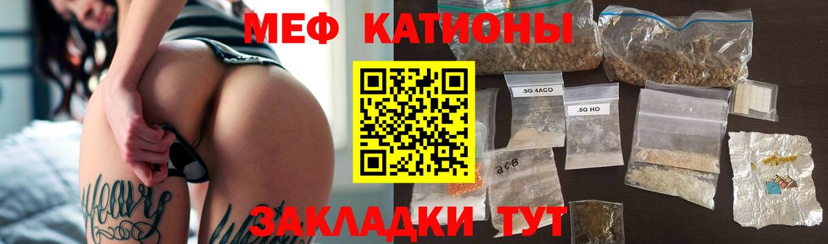 Меф кристаллы Тулун