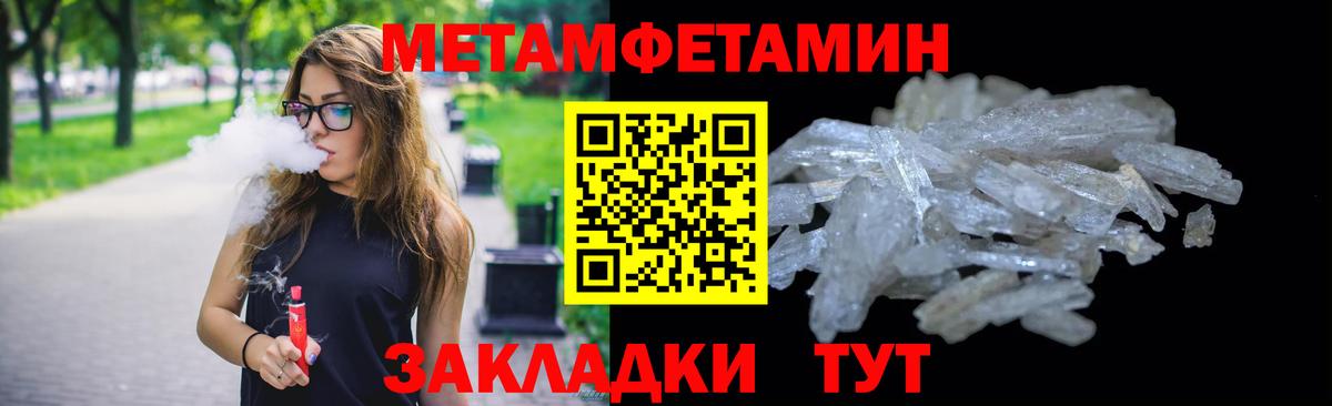 Тулун  МЕТАМФЕТАМИН мет  Первитин  Вход с VPN 