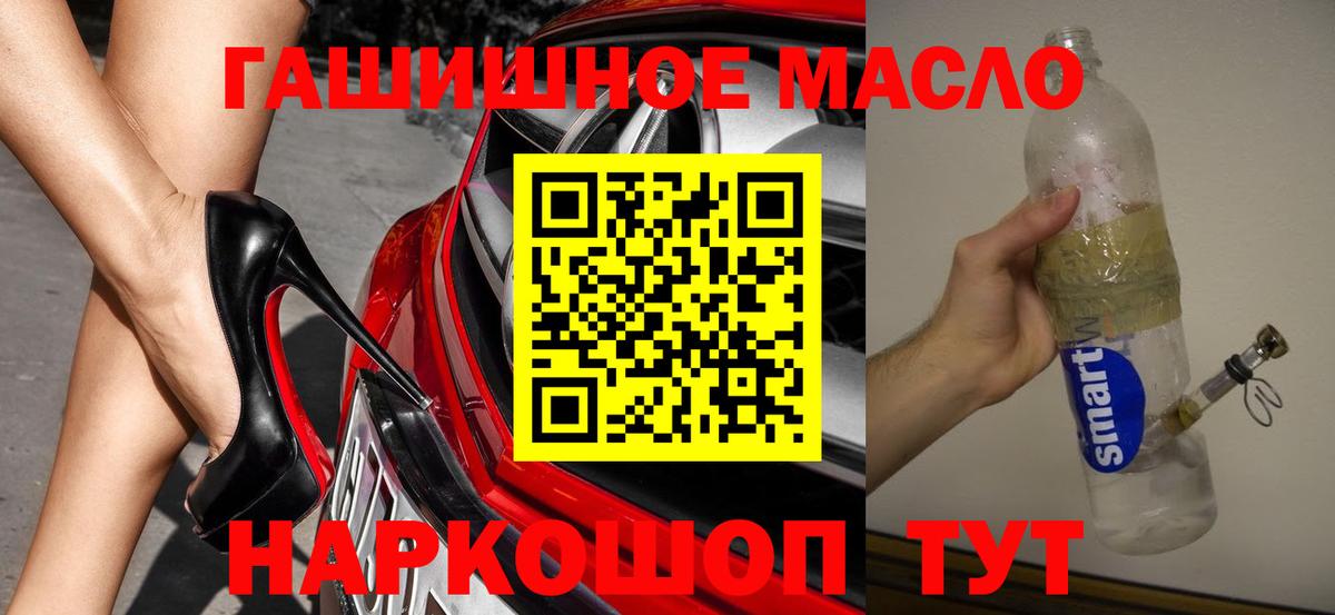 ТГК вейп с тгк Тулун