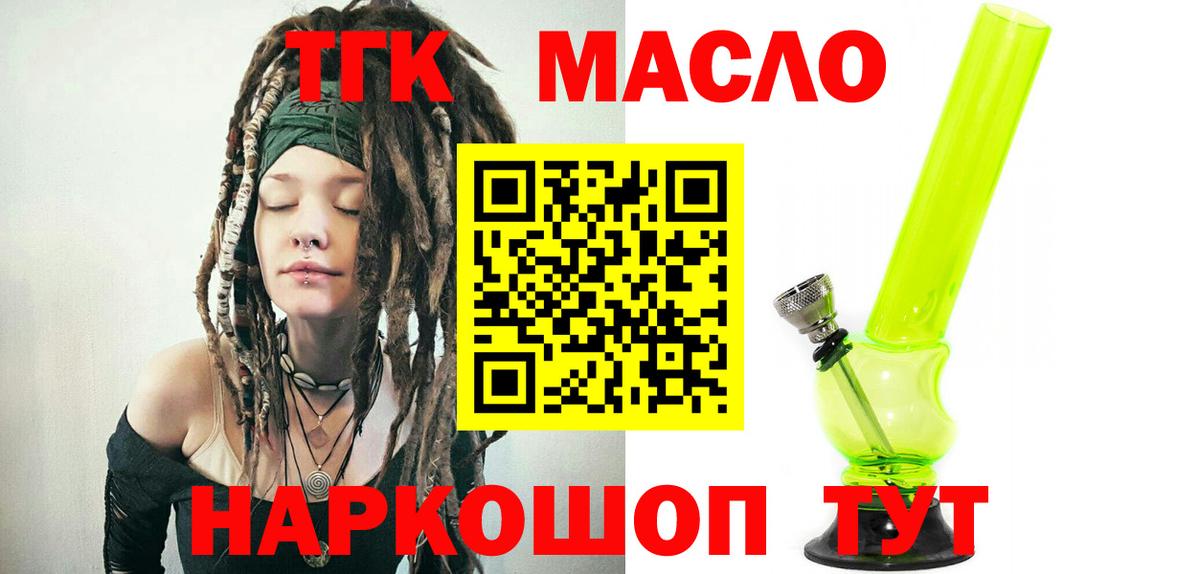 Тулун  Дистиллят ТГК концентрат  Вход с VPN 